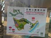 20231026花島公園.jpg